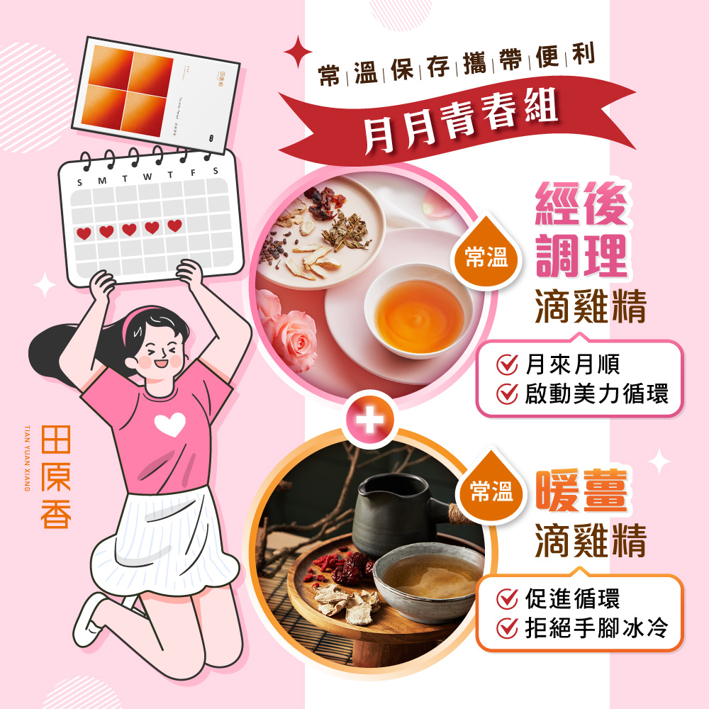 田原香學霸滴雞精營養標示